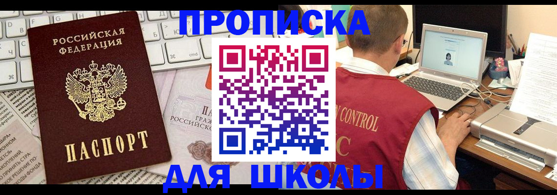 прописка паспорт в Новопавловске