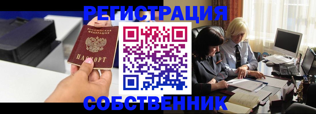 временная регистрация купить в Новопавловске