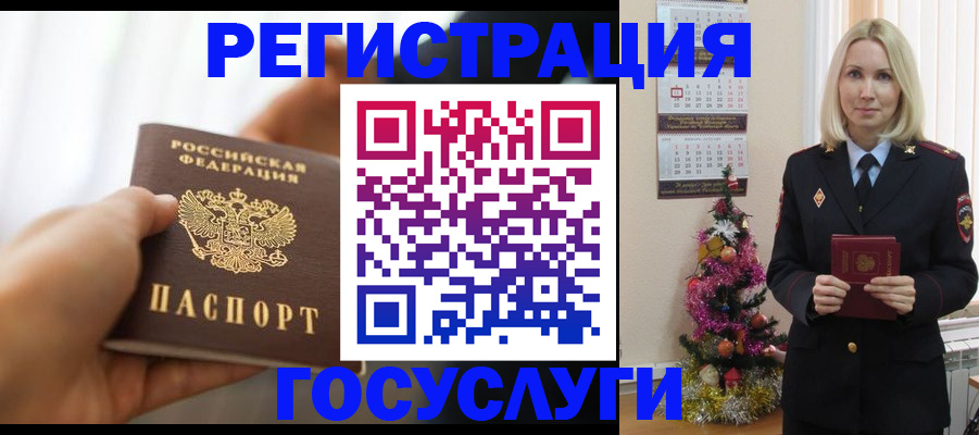 временная регистрация адрес в Новопавловске