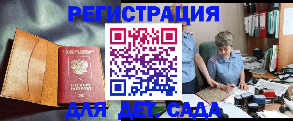 прописка штамп в Новопавловске