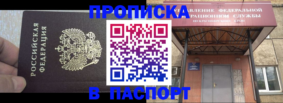 временная регистрация для всех в Новопавловске