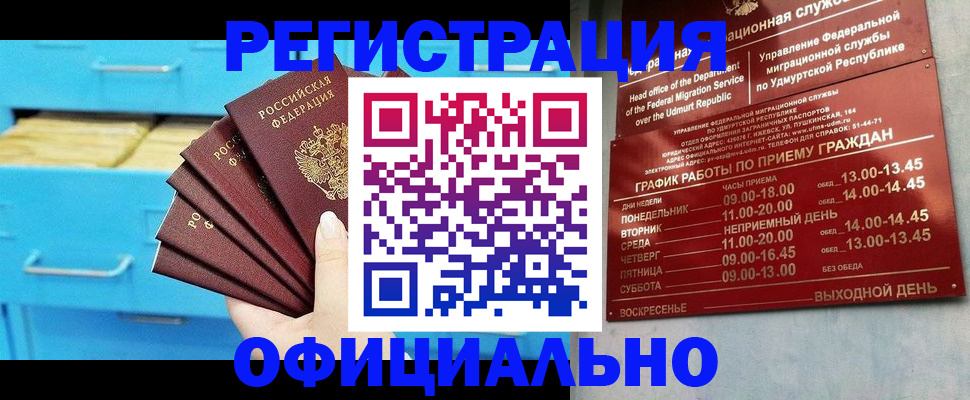 временная регистрация госуслуги в Новопавловске