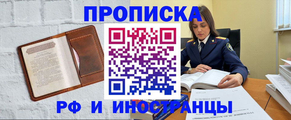 найти адрес прописки в Новопавловске