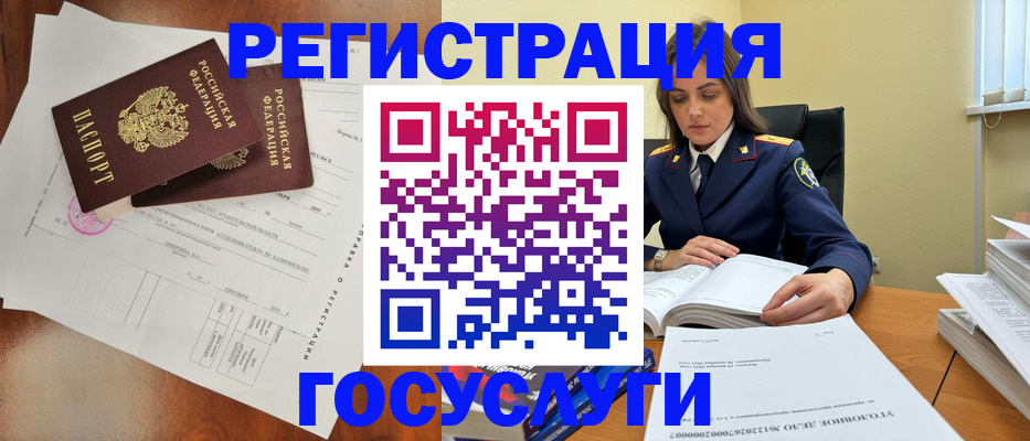 временная регистрация законно в Новопавловске