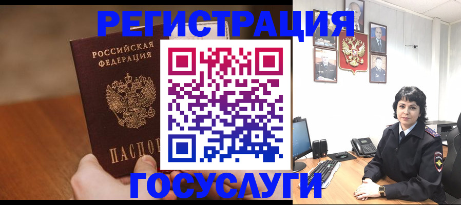 прописка штамп в Новопавловске