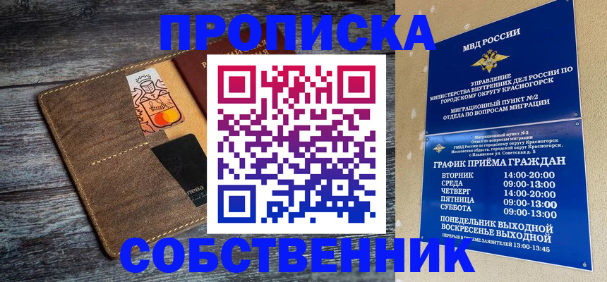 временная регистрация надежно в Новопавловске
