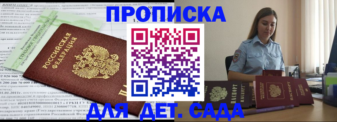 временная регистрация поиск в Новопавловске